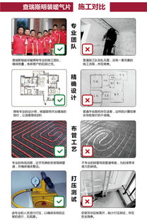 上海90㎡住宅德國威能水地暖安裝全攻略 價格、圖片、參數(shù)與公司選擇