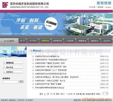 深圳市鴻奧平面設(shè)計有限公司網(wǎng)絡(luò)工程產(chǎn)品與解決方案