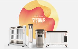 艾美特發(fā)布“空氣溫泉”系列產(chǎn)品 獻(xiàn)給家人的溫度告白