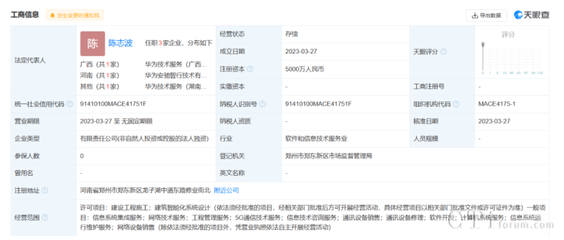 華為安馳智行 智慧城市建設(shè)的新篇章
